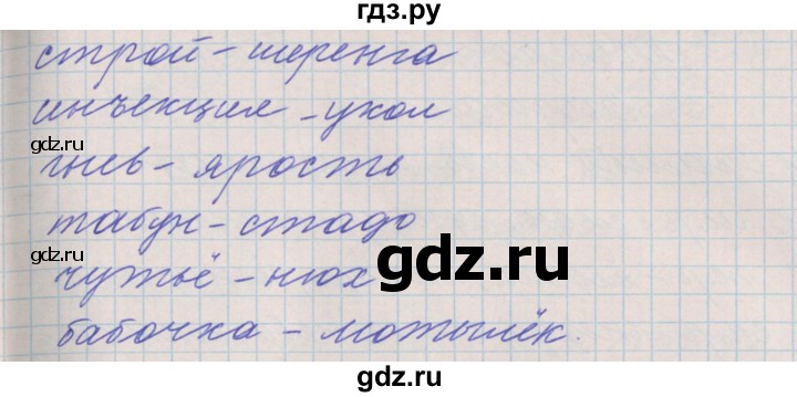 ГДЗ по русскому языку 3 класс Максимова проверочные и контрольные работы  страница - 65, Решебник №1