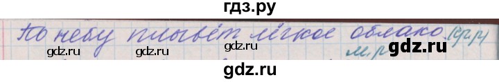 ГДЗ по русскому языку 3 класс Максимова проверочные и контрольные работы  страница - 68, Решебник №1