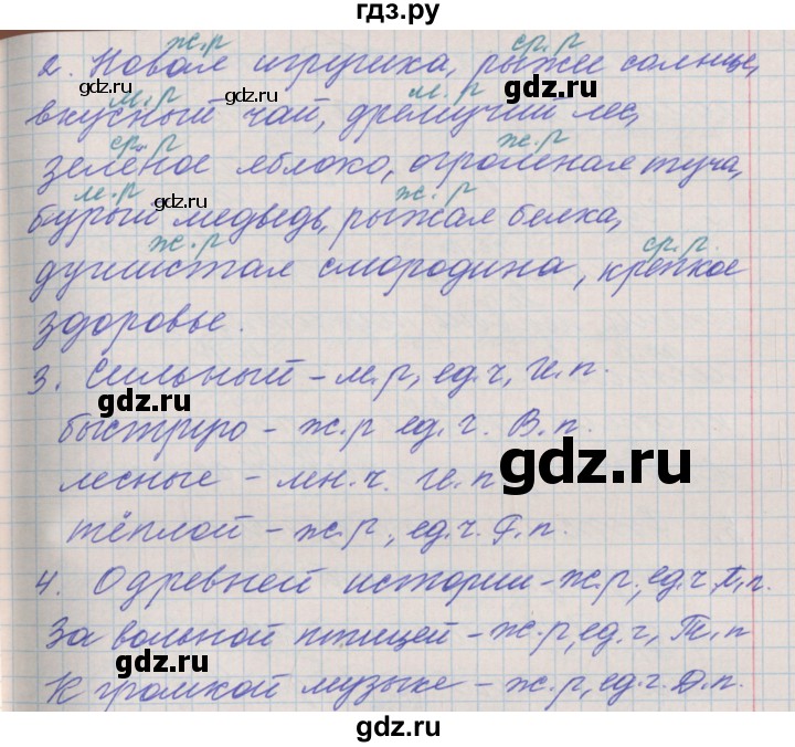 ГДЗ по русскому языку 3 класс Максимова проверочные и контрольные работы  страница - 75, Решебник №1