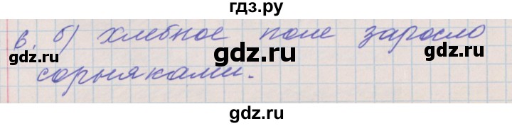 ГДЗ по русскому языку 3 класс Максимова проверочные и контрольные работы  страница - 79, Решебник №1