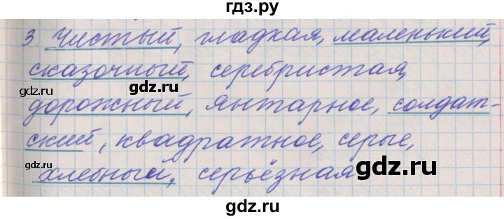ГДЗ по русскому языку 3 класс Максимова проверочные и контрольные работы  страница - 80, Решебник №1