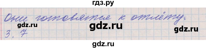 ГДЗ по русскому языку 3 класс Максимова проверочные и контрольные работы  страница - 84, Решебник №1