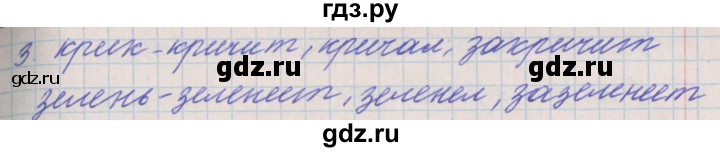 ГДЗ по русскому языку 3 класс Максимова проверочные и контрольные работы  страница - 87, Решебник №1