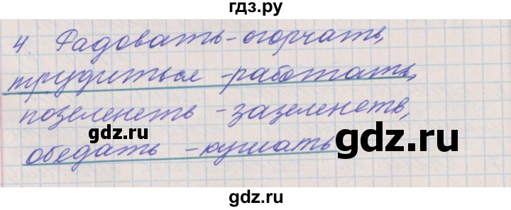 ГДЗ по русскому языку 3 класс Максимова проверочные и контрольные работы  страница - 90, Решебник №1