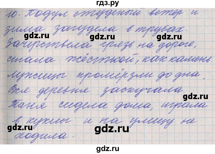 ГДЗ по русскому языку 3 класс Максимова проверочные и контрольные работы  страница - 93, Решебник №1