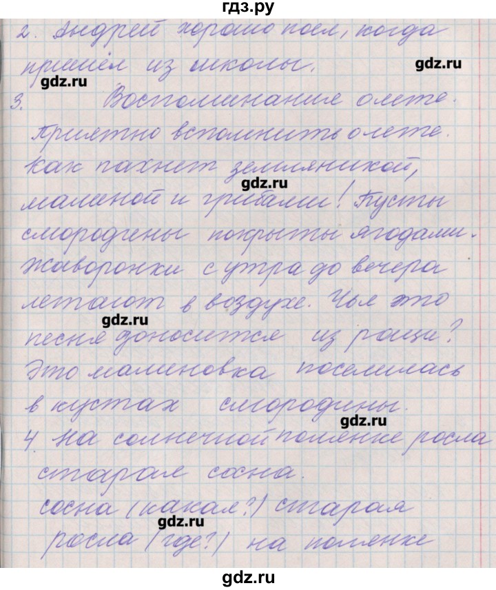 ГДЗ по русскому языку 3 класс Максимова проверочные и контрольные работы  страница - 10, Решебник №1