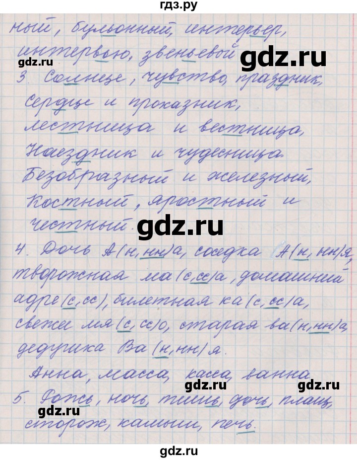 ГДЗ по русскому языку 4 класс Максимова проверочные и контрольные работы  страница - 29, Решебник №1