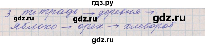ГДЗ по русскому языку 4 класс Максимова проверочные и контрольные работы  страница - 31, Решебник №1