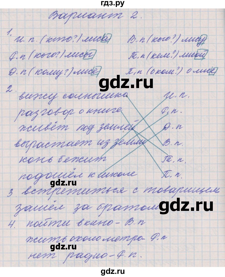 ГДЗ по русскому языку 4 класс Максимова проверочные и контрольные работы  страница - 38, Решебник №1