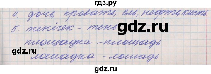 ГДЗ по русскому языку 4 класс Максимова проверочные и контрольные работы  страница - 43, Решебник №1