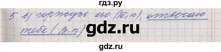 ГДЗ по русскому языку 4 класс Максимова проверочные и контрольные работы  страница - 69, Решебник №1