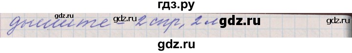 ГДЗ по русскому языку 4 класс Максимова проверочные и контрольные работы  страница - 80, Решебник №1