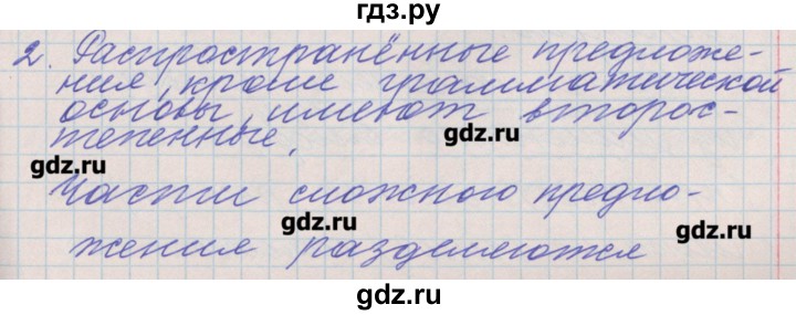 ГДЗ по русскому языку 4 класс Максимова проверочные и контрольные работы  страница - 22, Решебник №1