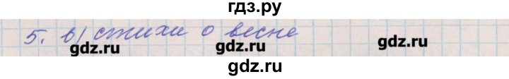 ГДЗ по русскому языку 4 класс Максимова проверочные и контрольные работы  страница - 37, Решебник №1