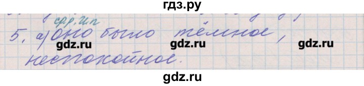 ГДЗ по русскому языку 4 класс Максимова проверочные и контрольные работы  страница - 70, Решебник №1