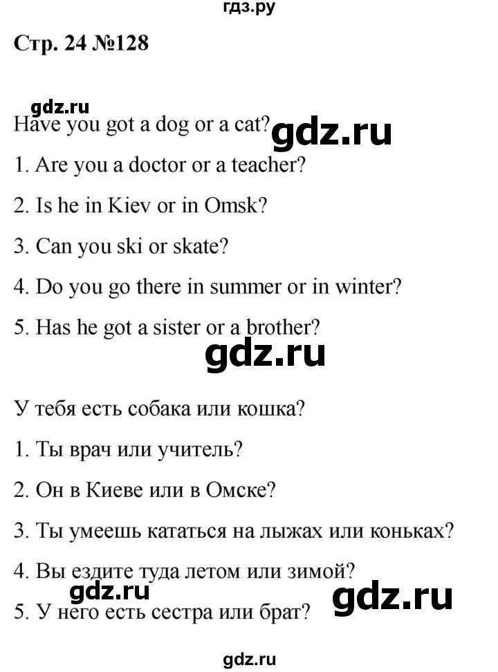 ГДЗ по английскому языку 2 класс Барашкова сборник упражнений (Верещагина)  упражнение - 128, Решебник 2026