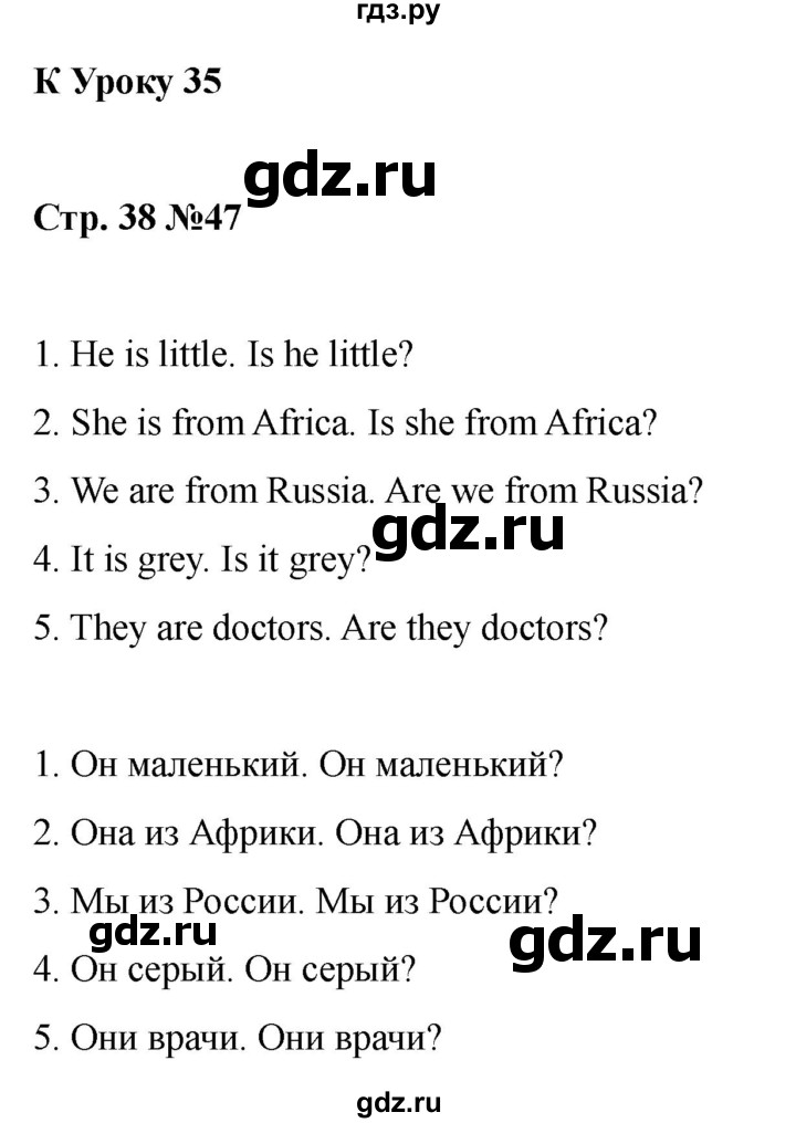 ГДЗ по английскому языку 2 класс Барашкова сборник упражнений (Верещагина)  упражнение - 47, Решебник 2026
