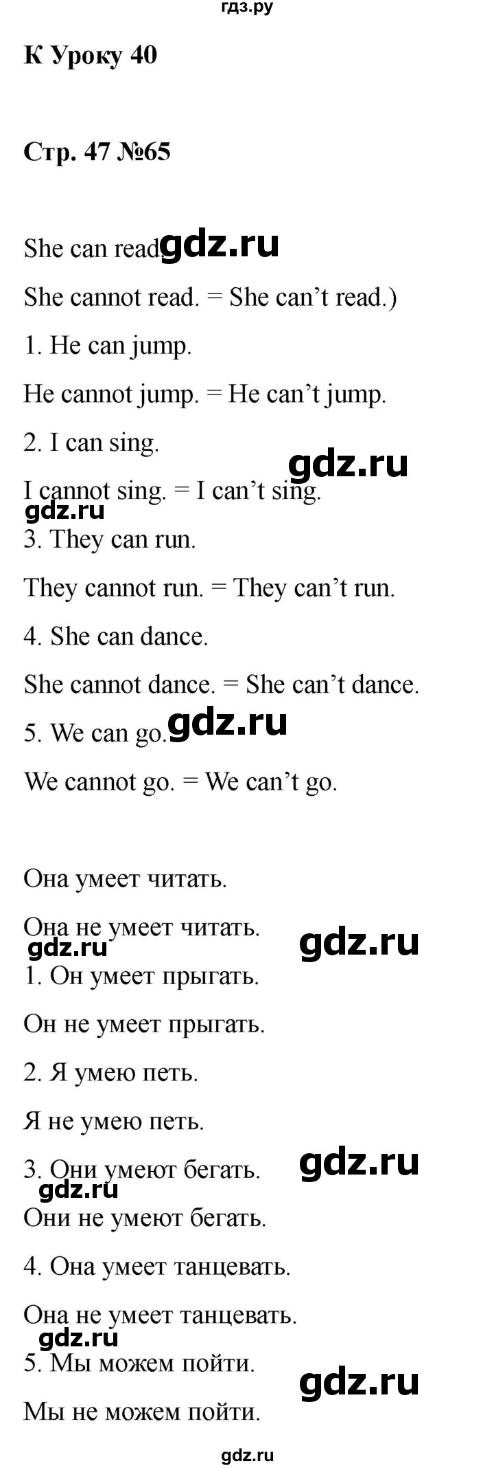 ГДЗ по английскому языку 2 класс Барашкова сборник упражнений (Верещагина)  упражнение - 65, Решебник 2026