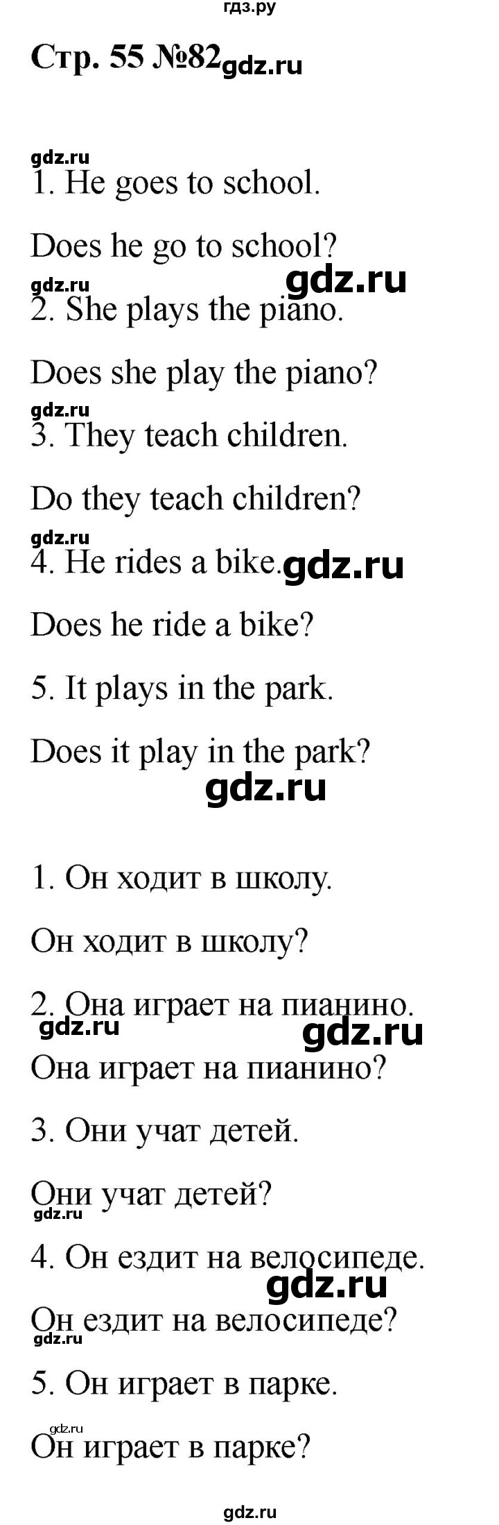 ГДЗ по английскому языку 2 класс Барашкова сборник упражнений (Верещагина)  упражнение - 82, Решебник 2026