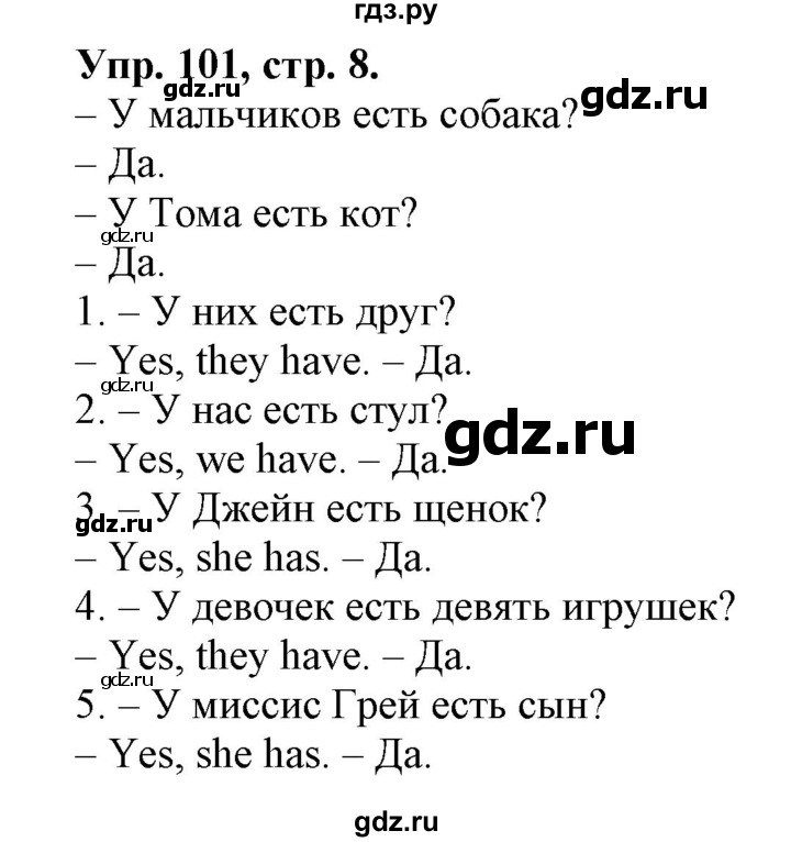 ГДЗ по английскому языку 2 класс Барашкова сборник упражнений (Верещагина)  упражнение - 101, Решебник 2018 №1