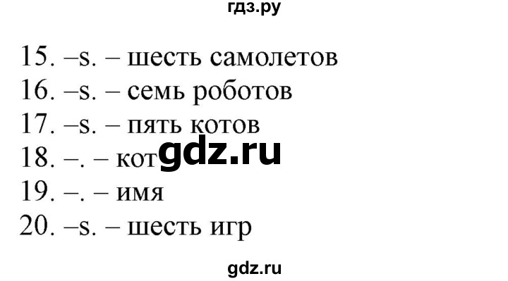 ГДЗ по английскому языку 2 класс Барашкова сборник упражнений (Верещагина)  упражнение - 11, Решебник 2018 №1