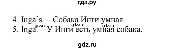 ГДЗ по английскому языку 2 класс Барашкова сборник упражнений (Верещагина)  упражнение - 110, Решебник 2018 №1