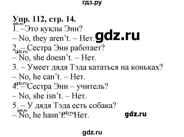 ГДЗ по английскому языку 2 класс Барашкова сборник упражнений (Верещагина)  упражнение - 112, Решебник 2018 №1