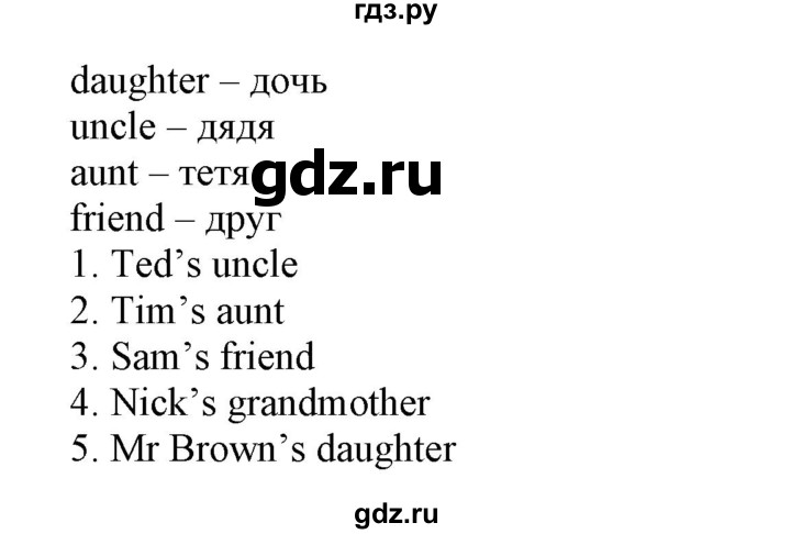 ГДЗ по английскому языку 2 класс Барашкова сборник упражнений (Верещагина)  упражнение - 115, Решебник 2018 №1