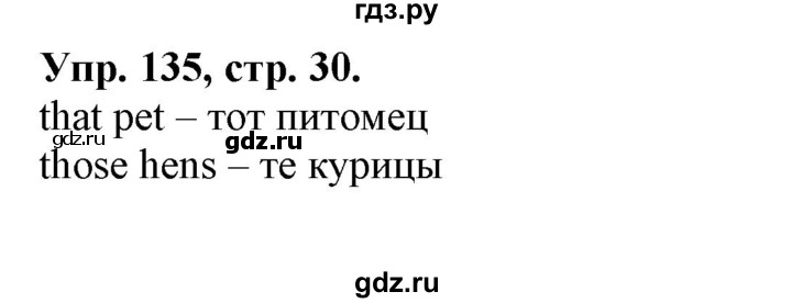 ГДЗ по английскому языку 2 класс Барашкова сборник упражнений (Верещагина)  упражнение - 135, Решебник 2018 №1