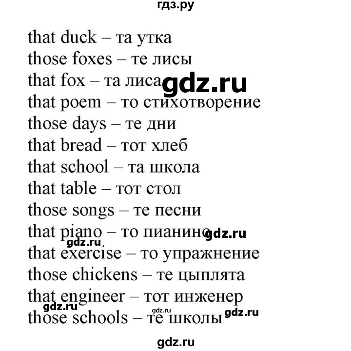 ГДЗ по английскому языку 2 класс Барашкова сборник упражнений (Верещагина)  упражнение - 135, Решебник 2018 №1