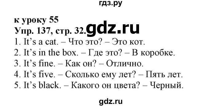 ГДЗ по английскому языку 2 класс Барашкова сборник упражнений (Верещагина)  упражнение - 137, Решебник 2018 №1
