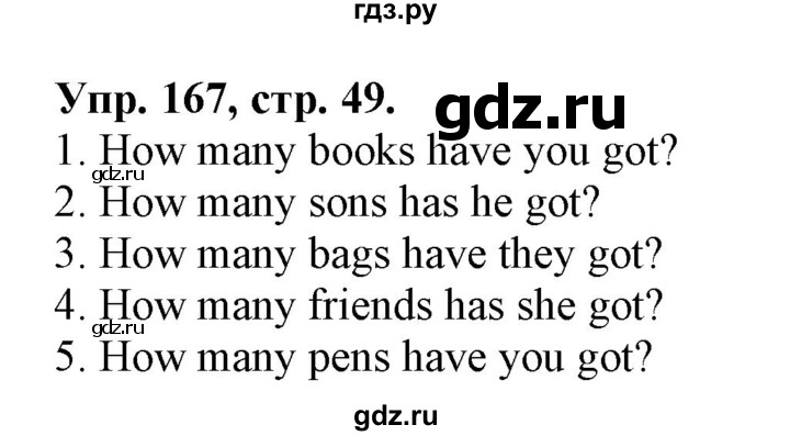 ГДЗ по английскому языку 2 класс Барашкова сборник упражнений (Верещагина)  упражнение - 167, Решебник 2018 №1