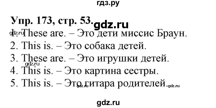 ГДЗ по английскому языку 2 класс Барашкова сборник упражнений (Верещагина)  упражнение - 173, Решебник 2018 №1