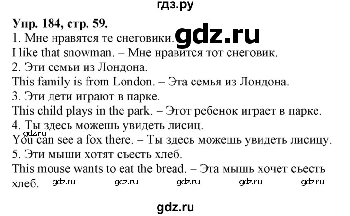 ГДЗ по английскому языку 2 класс Барашкова сборник упражнений (Верещагина)  упражнение - 184, Решебник 2018 №1