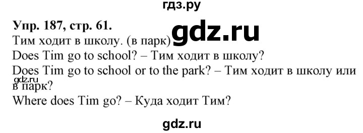 ГДЗ по английскому языку 2 класс Барашкова сборник упражнений (Верещагина)  упражнение - 187, Решебник 2018 №1