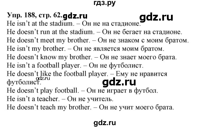 ГДЗ по английскому языку 2 класс Барашкова сборник упражнений (Верещагина)  упражнение - 188, Решебник 2018 №1