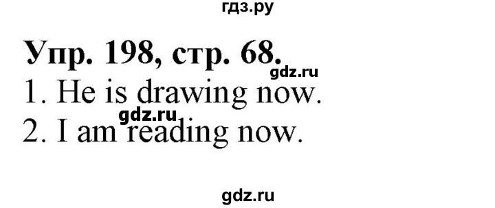 ГДЗ по английскому языку 2 класс Барашкова сборник упражнений (Верещагина)  упражнение - 198, Решебник 2018 №1