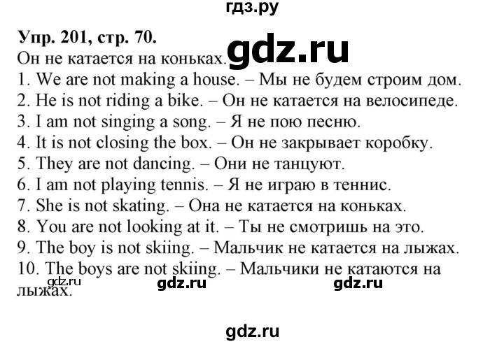 ГДЗ по английскому языку 2 класс Барашкова сборник упражнений (Верещагина)  упражнение - 201, Решебник 2018 №1