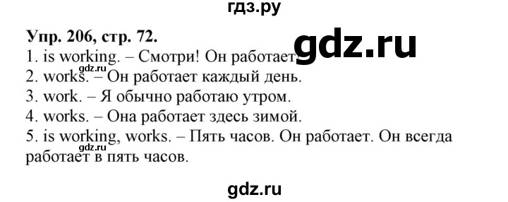 ГДЗ по английскому языку 2 класс Барашкова сборник упражнений (Верещагина)  упражнение - 206, Решебник 2018 №1