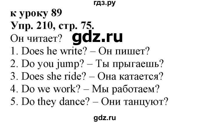 ГДЗ по английскому языку 2 класс Барашкова сборник упражнений (Верещагина)  упражнение - 210, Решебник 2018 №1