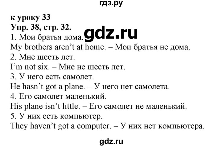 ГДЗ по английскому языку 2 класс Барашкова сборник упражнений (Верещагина)  упражнение - 38, Решебник 2018 №1