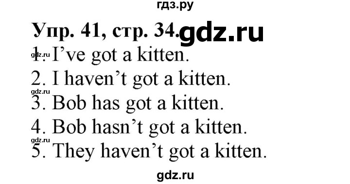 ГДЗ по английскому языку 2 класс Барашкова сборник упражнений (Верещагина)  упражнение - 41, Решебник 2018 №1