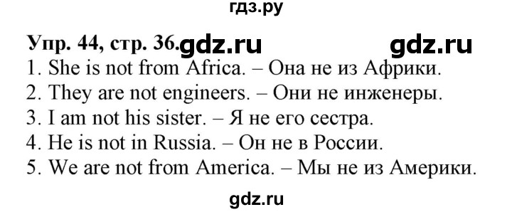 ГДЗ по английскому языку 2 класс Барашкова сборник упражнений (Верещагина)  упражнение - 44, Решебник 2018 №1