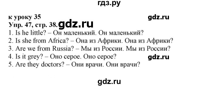ГДЗ по английскому языку 2 класс Барашкова сборник упражнений (Верещагина)  упражнение - 47, Решебник 2018 №1