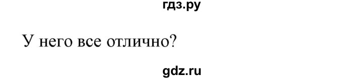 ГДЗ по английскому языку 2 класс Барашкова сборник упражнений (Верещагина)  упражнение - 49, Решебник 2018 №1