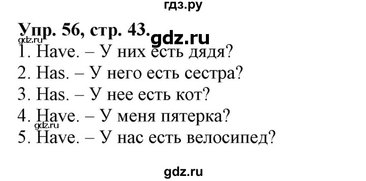 ГДЗ по английскому языку 2 класс Барашкова сборник упражнений (Верещагина)  упражнение - 56, Решебник 2018 №1