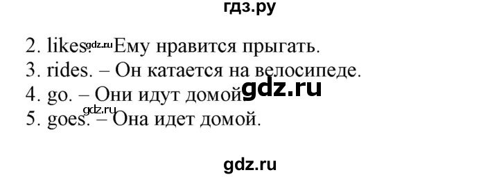 ГДЗ по английскому языку 2 класс Барашкова сборник упражнений (Верещагина)  упражнение - 76, Решебник 2018 №1