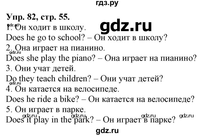 ГДЗ по английскому языку 2 класс Барашкова сборник упражнений (Верещагина)  упражнение - 82, Решебник 2018 №1