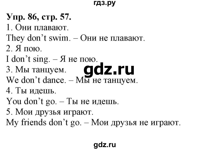ГДЗ по английскому языку 2 класс Барашкова сборник упражнений (Верещагина)  упражнение - 86, Решебник 2018 №1