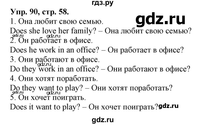 ГДЗ по английскому языку 2 класс Барашкова сборник упражнений (Верещагина)  упражнение - 90, Решебник 2018 №1